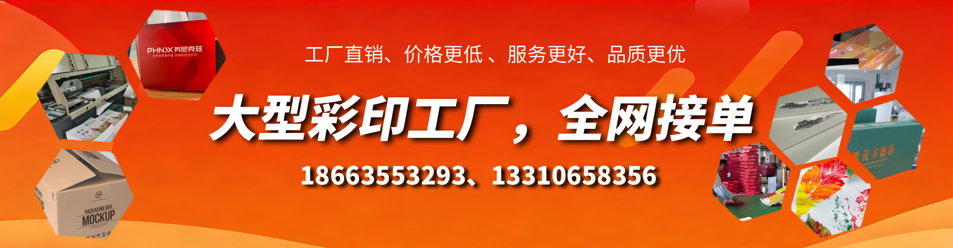 怀化彩印刷刷厂家